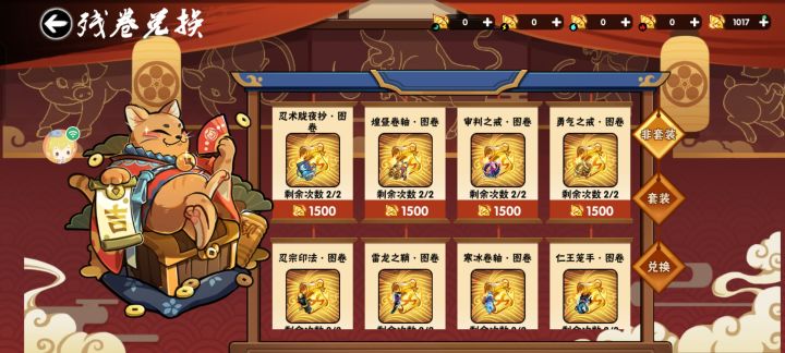 想换两个忍抄,手上还有5个神3个绝,传颂奖励拿了,活动期间传颂可以爆,后面还要花勾玉刷吗,有没有佬知道截图