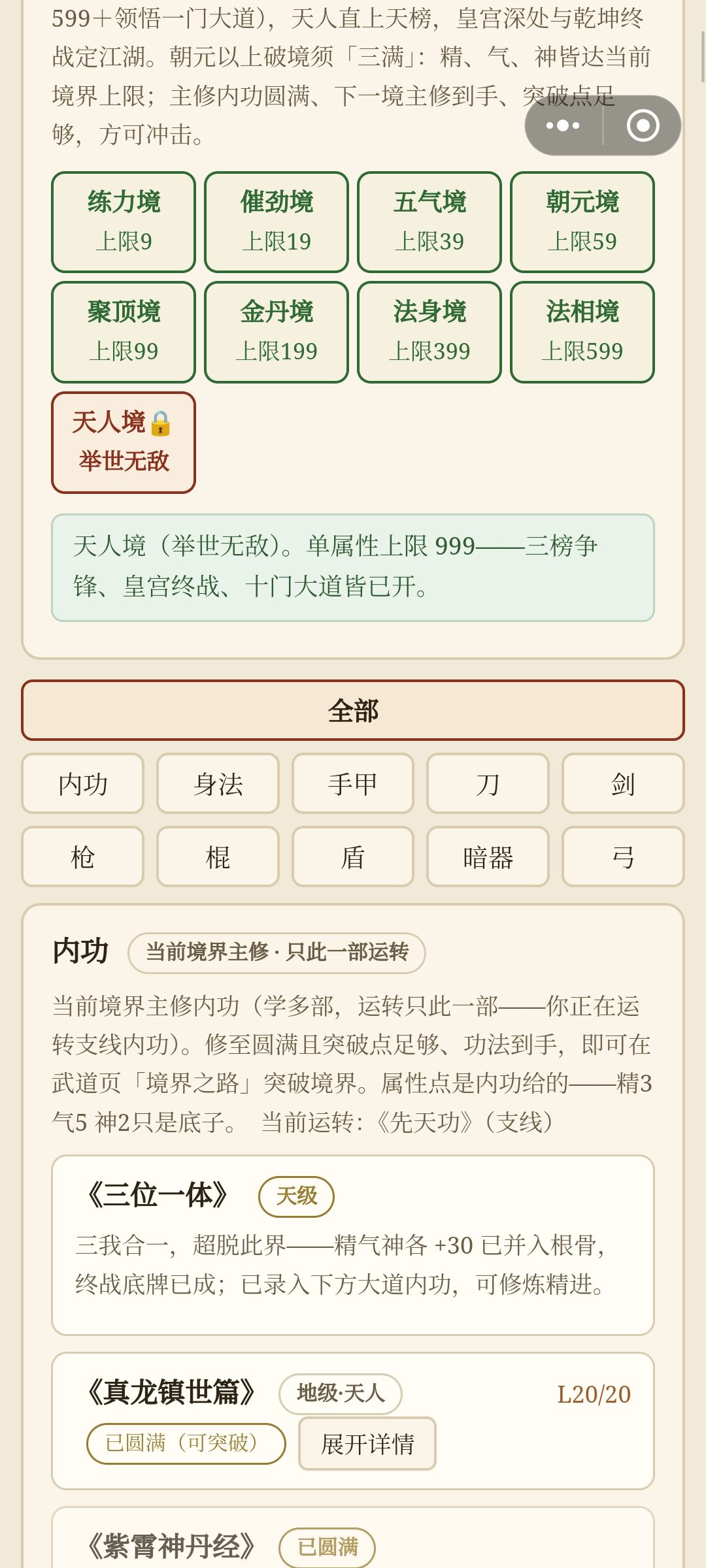 通关了 4