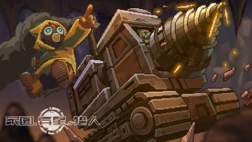 地心探索之旅，启动！