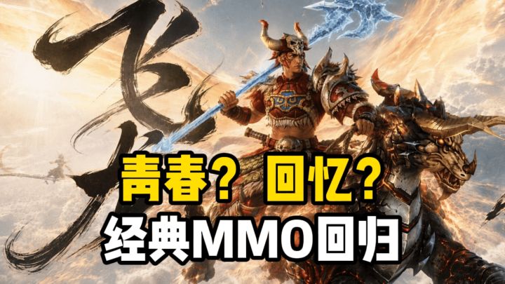 青春+回忆,这才是记忆中的MMO截图