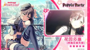 【花园多惠——奔跑在春天里】3D演出服装展示