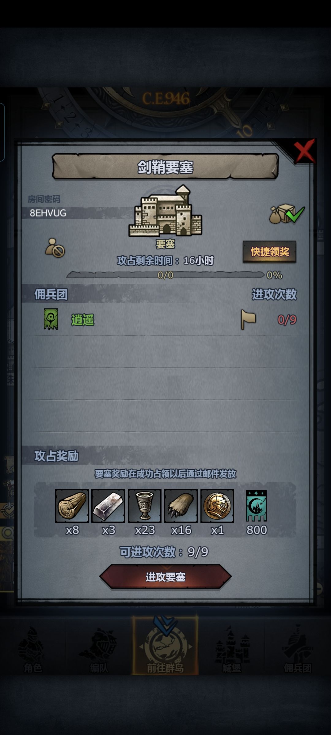 官服日塞 4