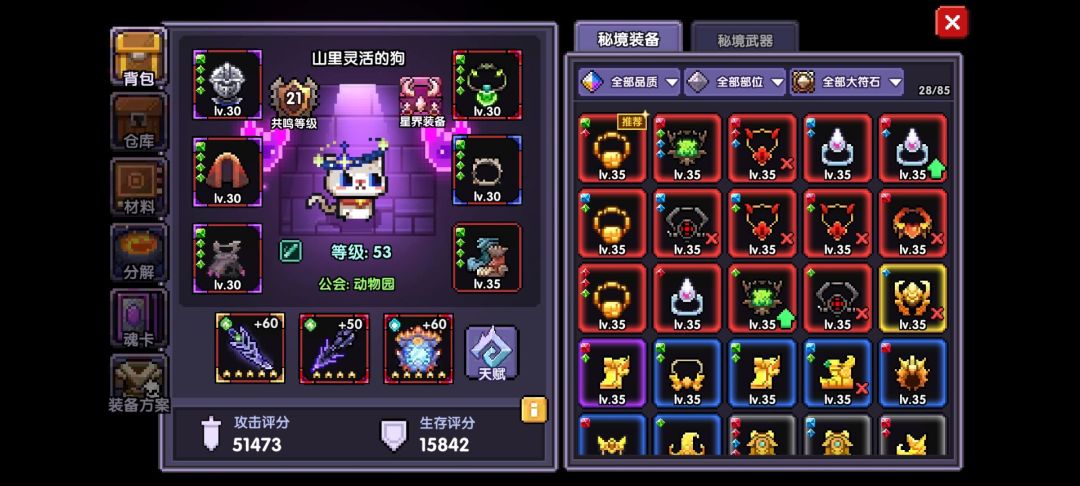 萌新不会玩,后面要怎么发展 1