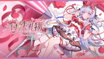 ※蜜意浓情※系列时装【阿莉娅-特殊礼物】