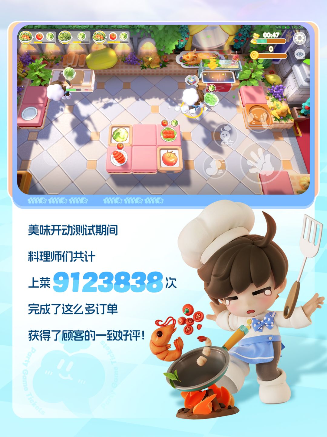 哇哦!是各位大厨在内测期间亲手打下的江山 2