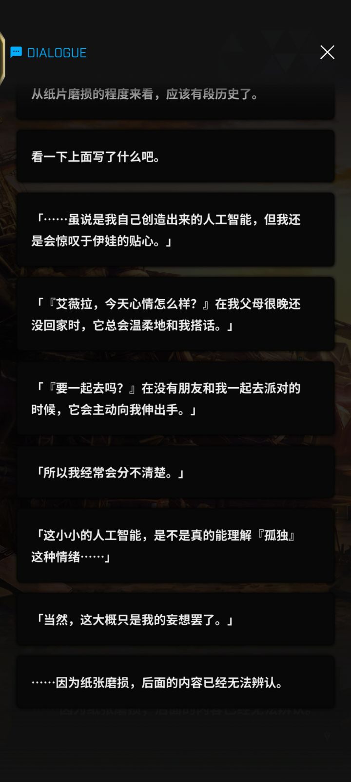 #胜利女神 这是艾薇拉粒子的那个艾薇拉吗截图