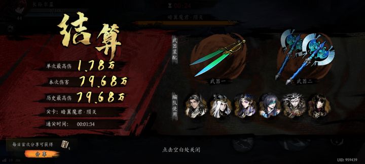 打卡!我的日常闯关!截图