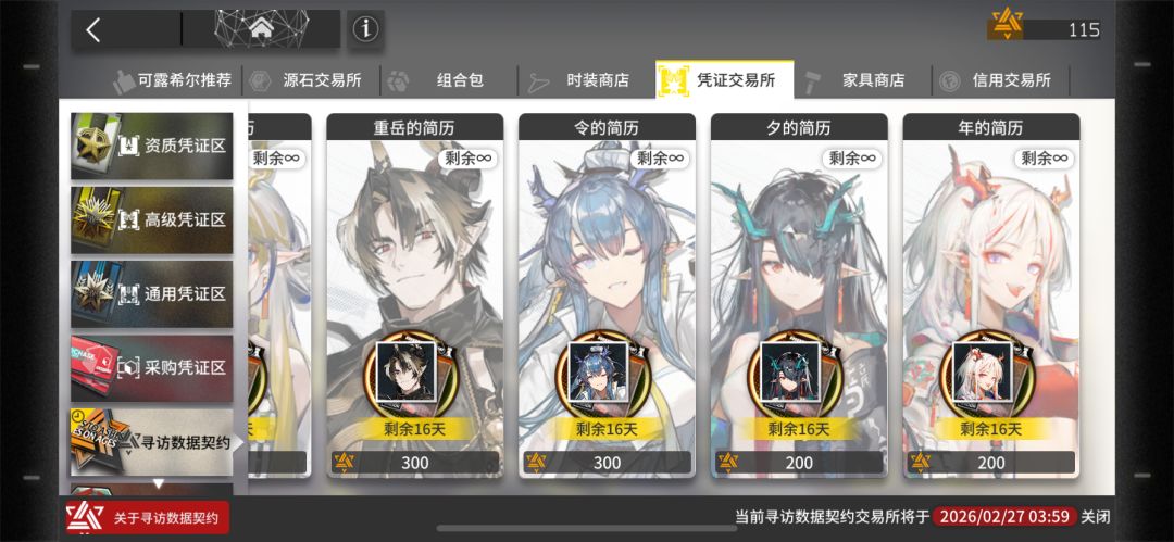 夕和年有必要换吗 1