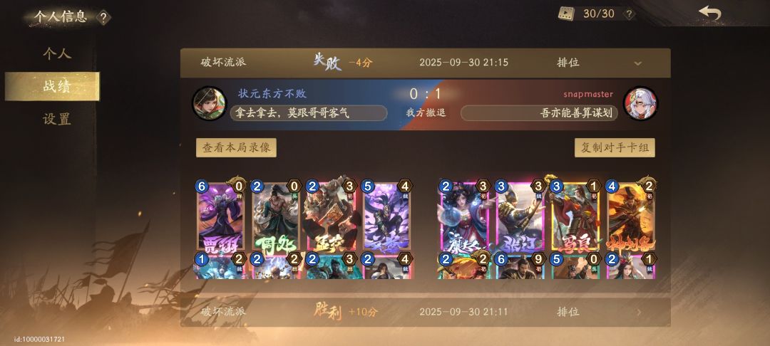 谁充钱谁牛B呗 1