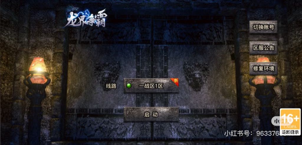 176复古合击:经典重燃,热血再续 2