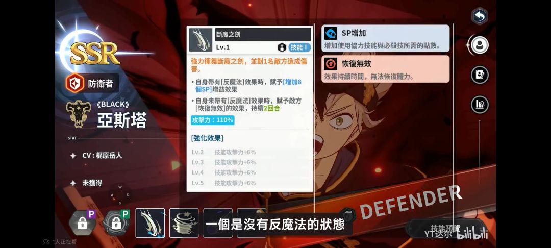 半魔亚斯塔，护卫干着输出的活 3