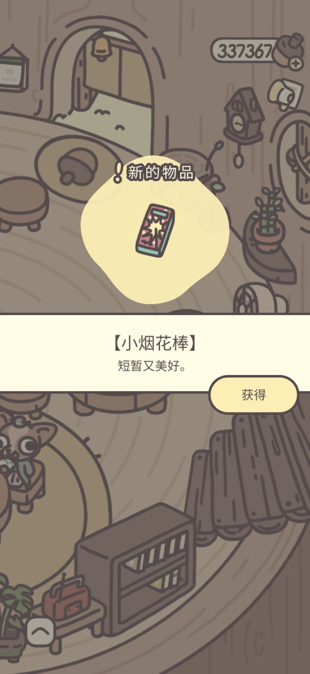抽到了新图纸 3
