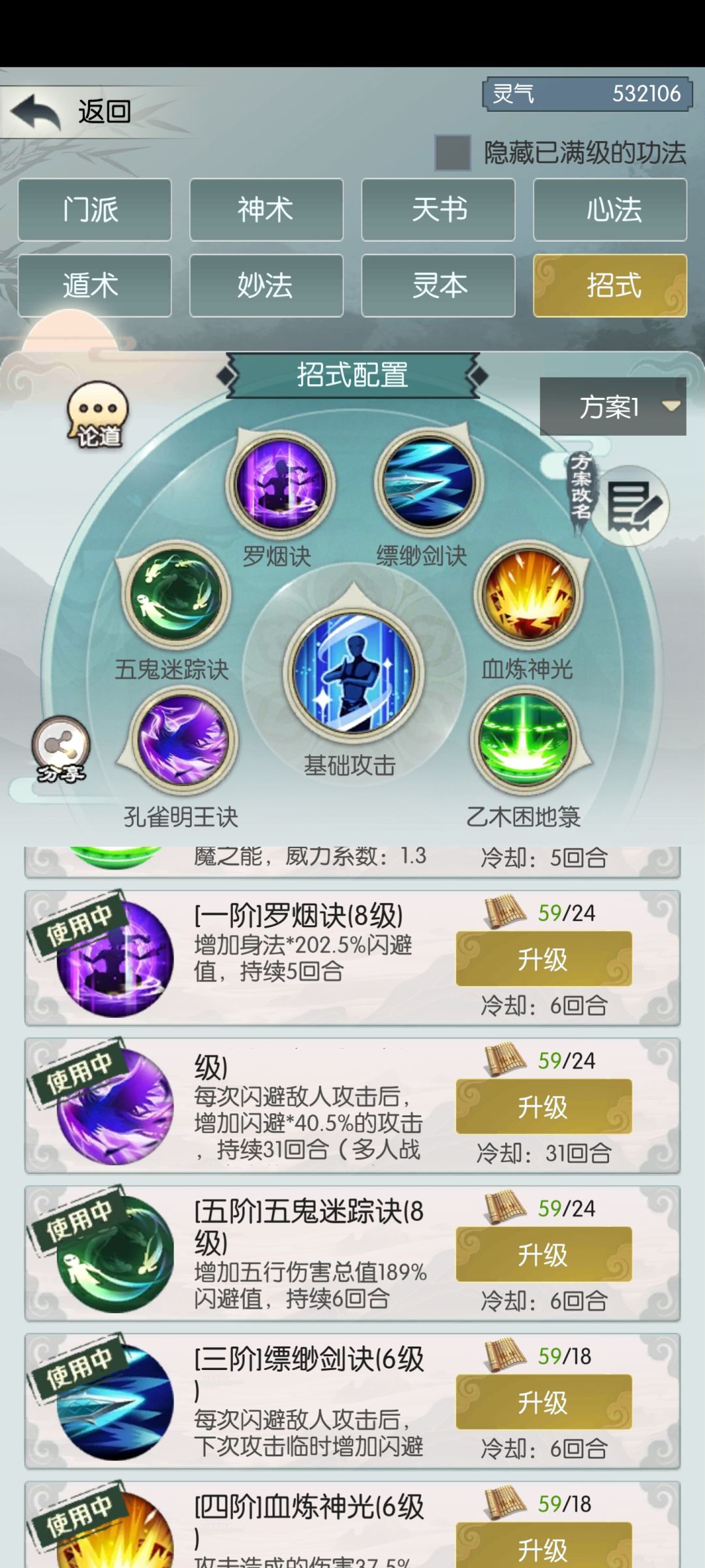 偷神鹿毕业 2