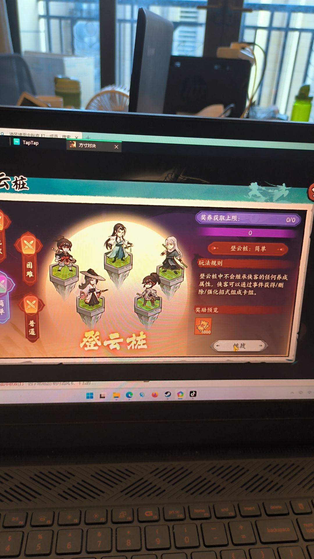 啥也玩不了呗？ 3