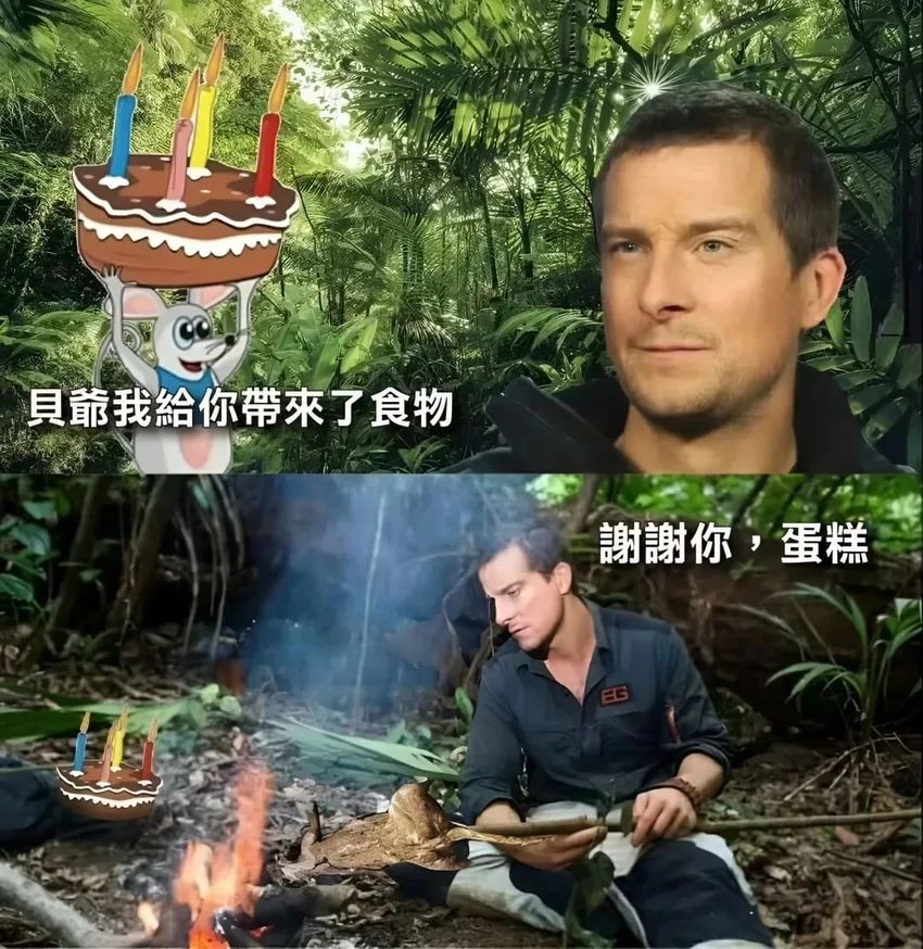 今日份梗图分享 2