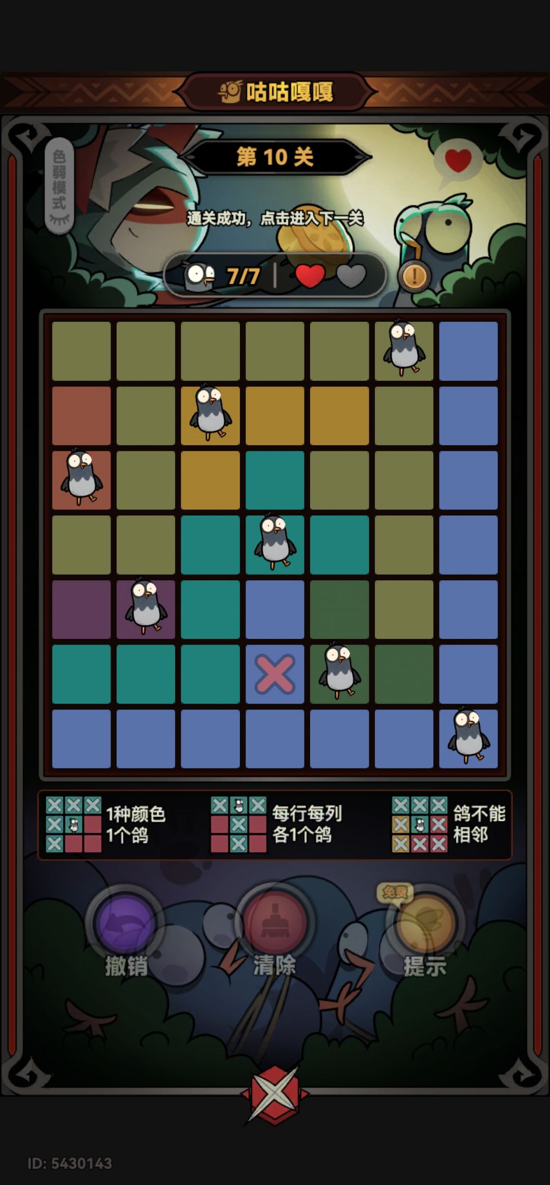累 6