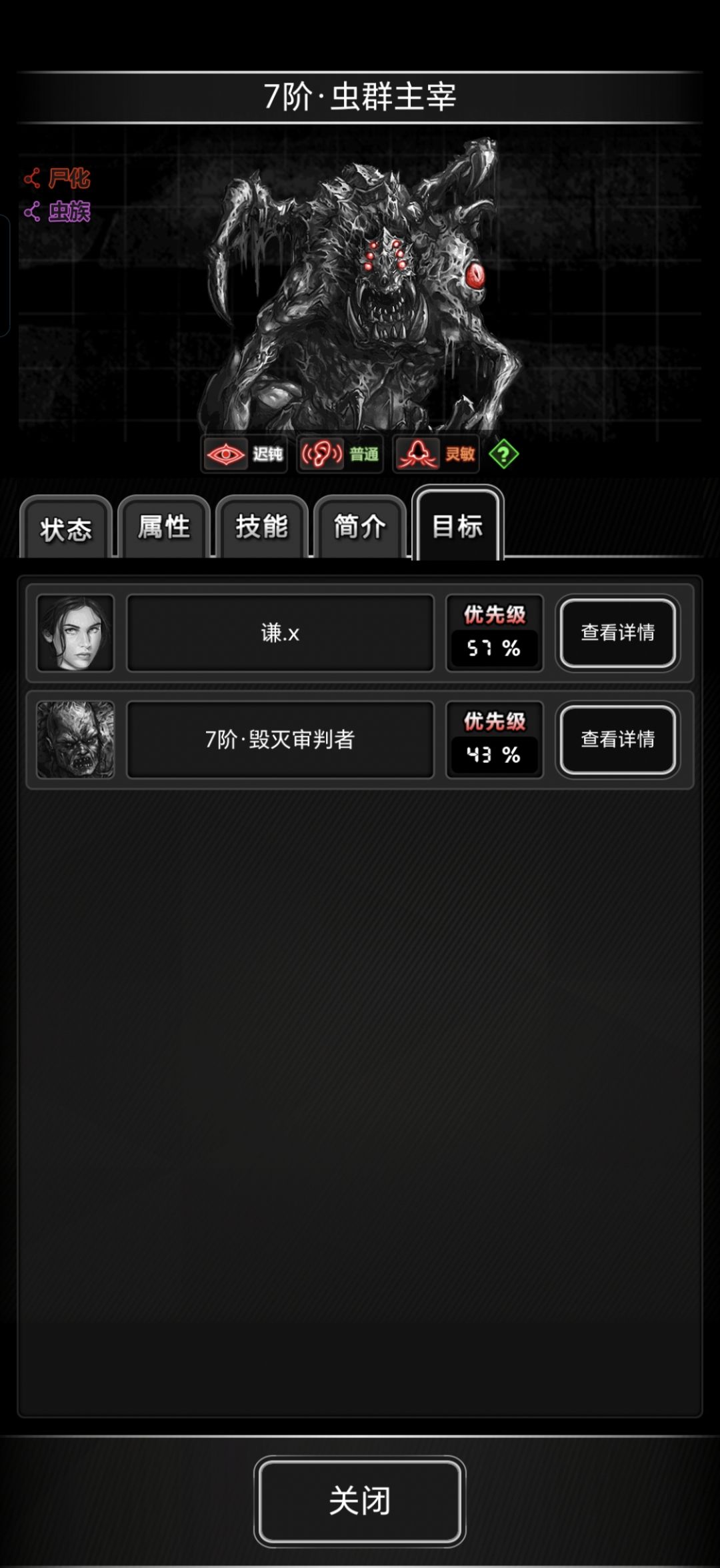 为什么扔了一个血瓶后目标还是我 2