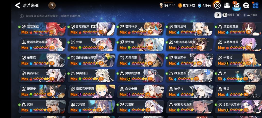 大佬们，月光选啥，没有好装备 2