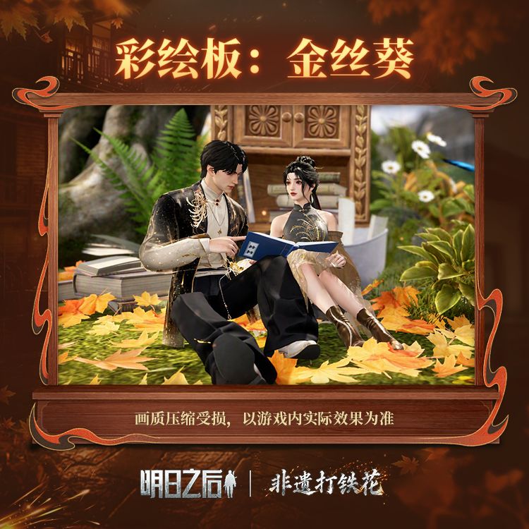 一夜铁花明万里,非遗联动打铁花主题时装【火树银花】上线 6