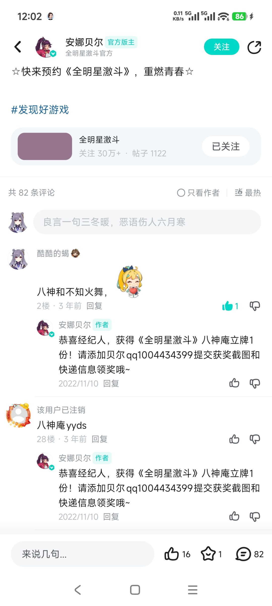 突然想起来官方这玩意到现在还没发给我呢 1
