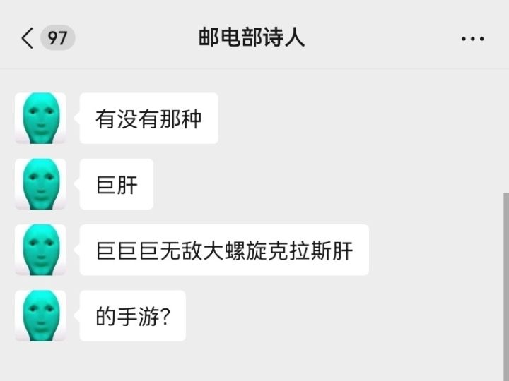 就没有那种,巨肝巨巨巨无敌大螺旋克拉斯肝的手游推荐吗?截图