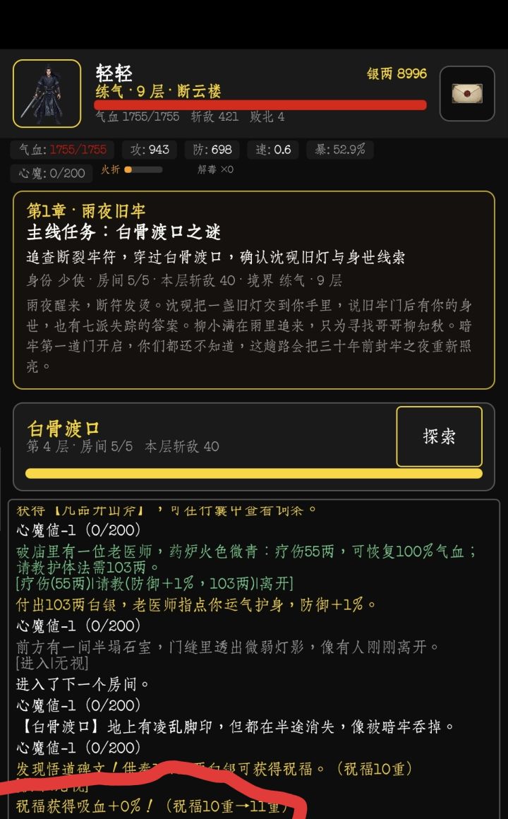 这祝福也太捞了吧截图