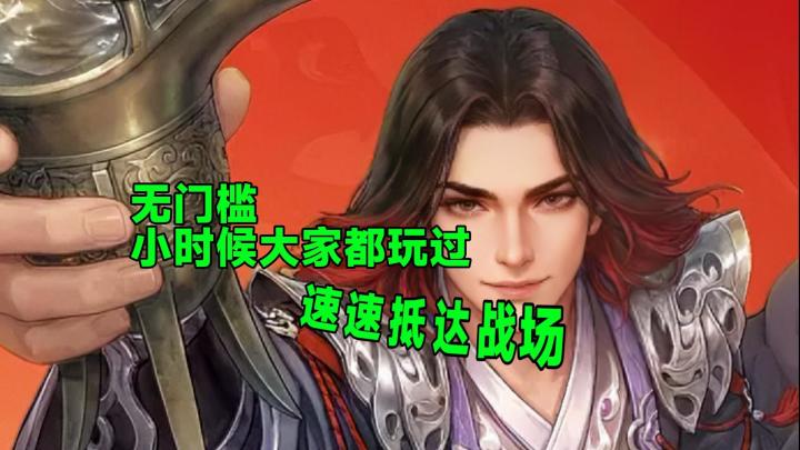 三国杀上线新英雄！全能骥·张辽，评论领激活码，新手变大佬！截图