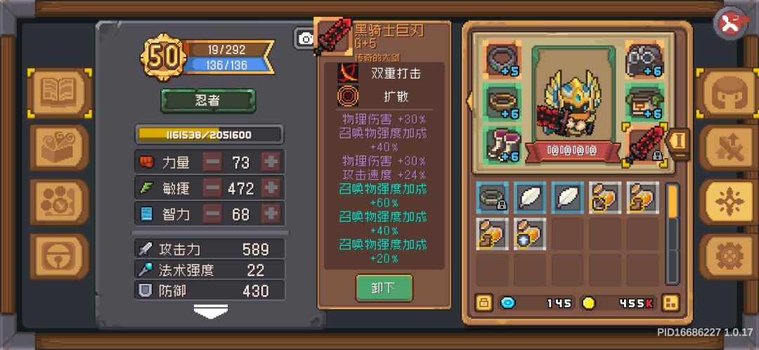 这把黑骑士是好吗 1