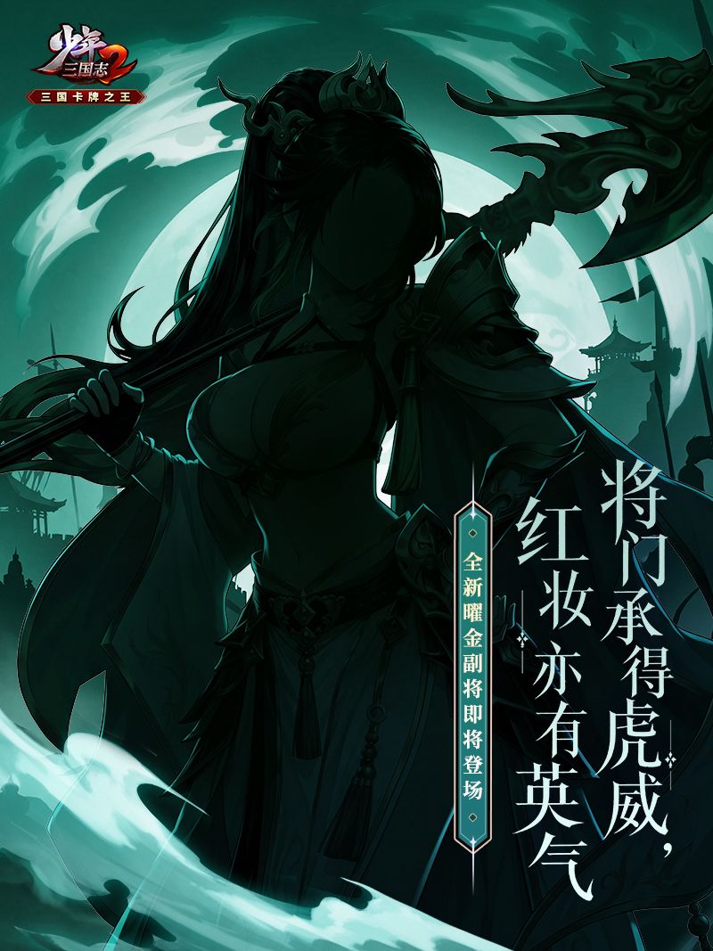 全新曜金副将剪影泄露,少年能猜出几位? 2