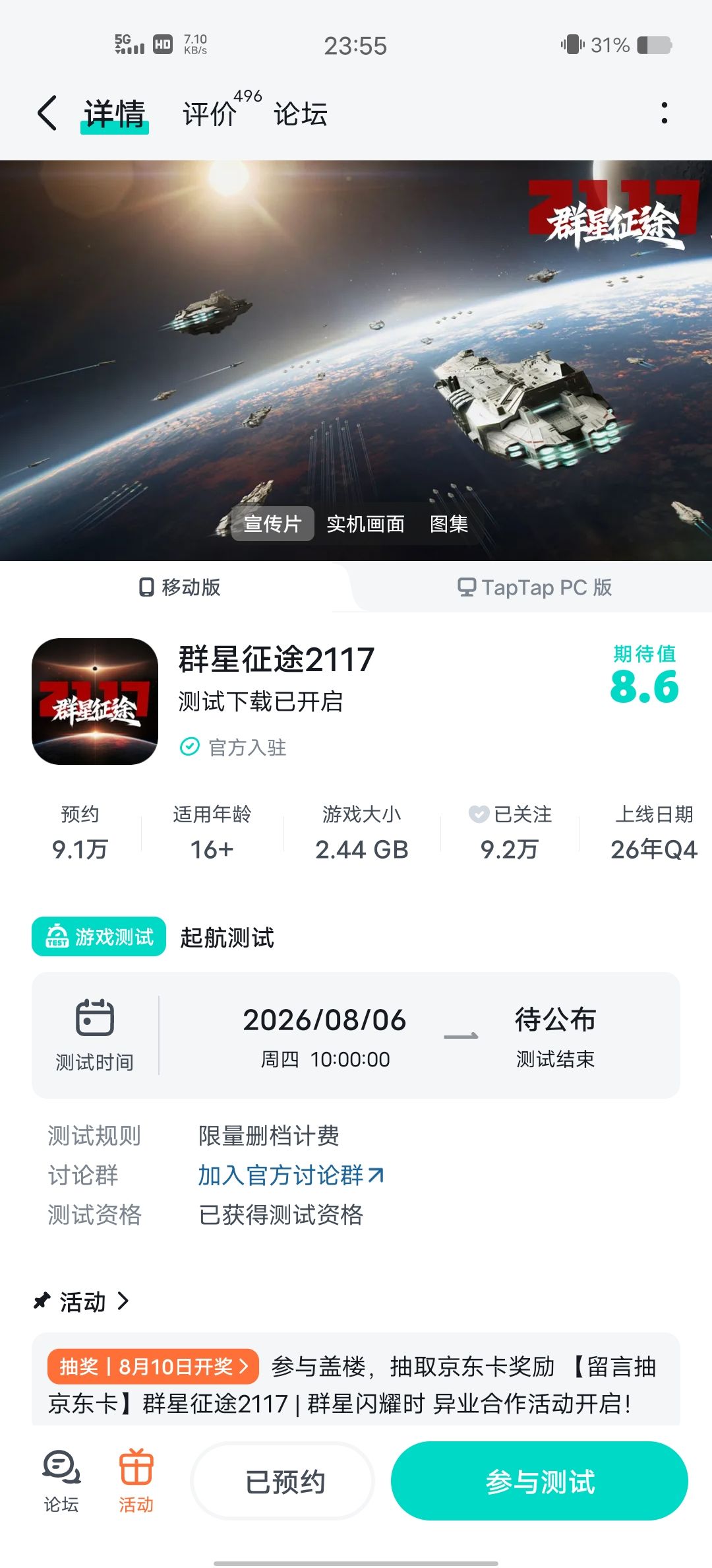我对2117年中国人在太空的想象 1