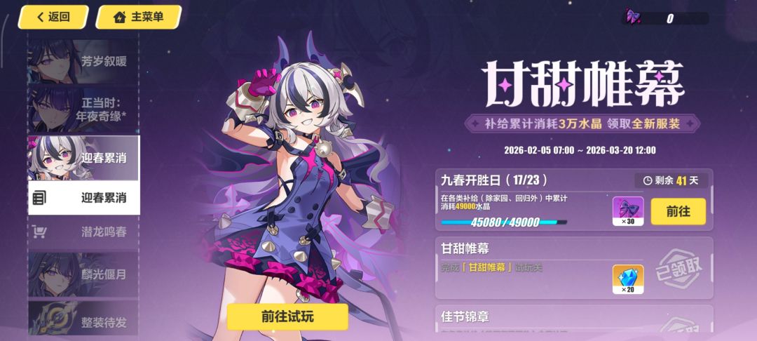 又吃满保底了 2