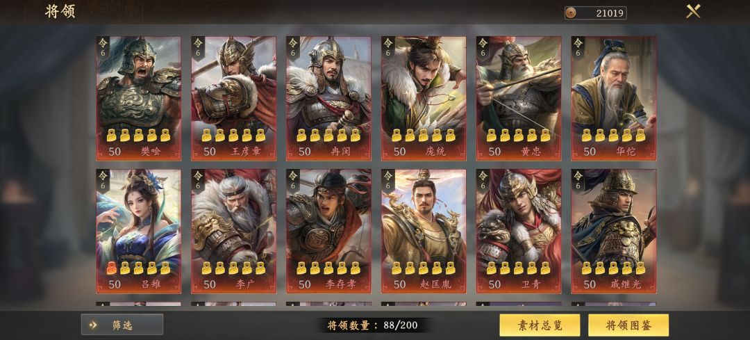 有没联盟收散人 3