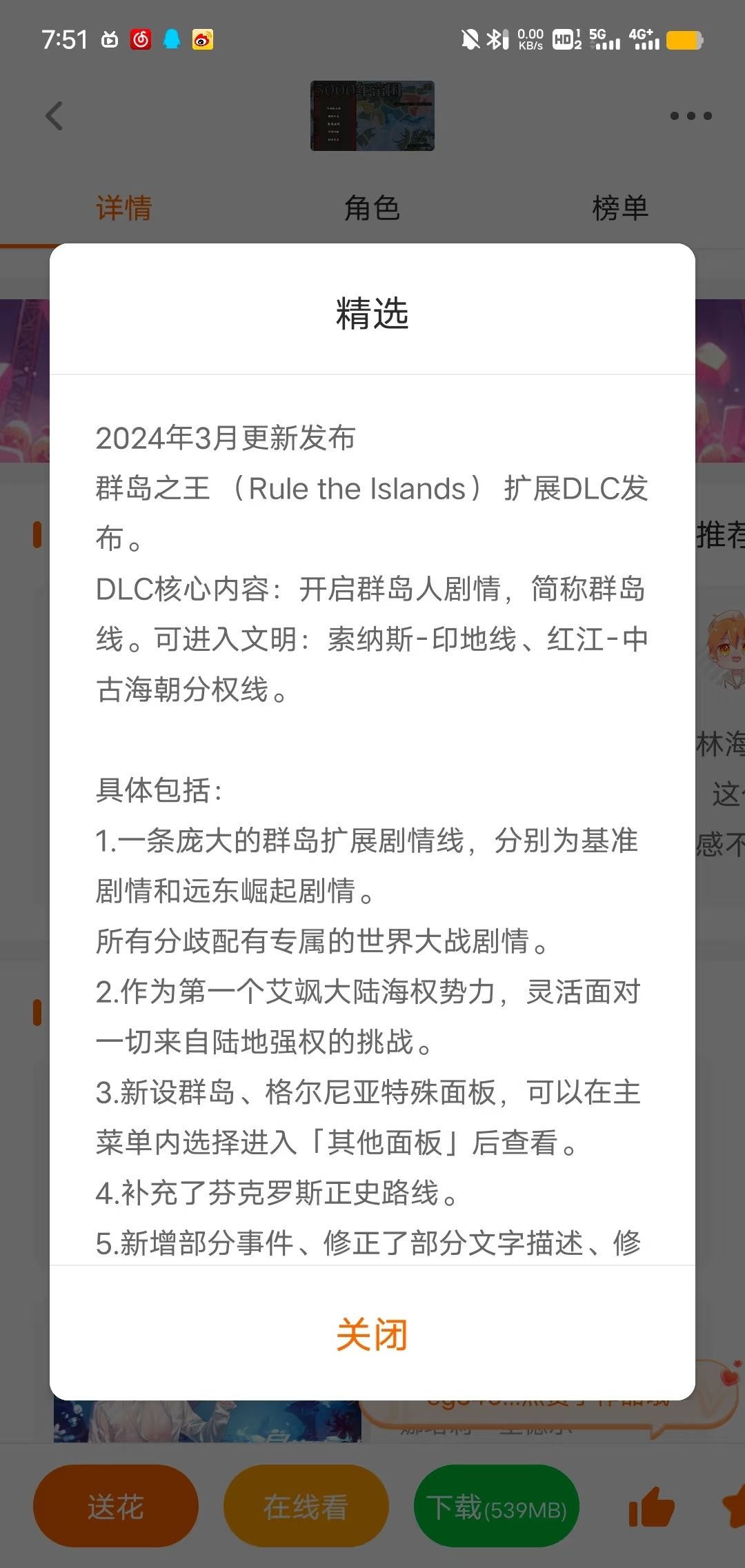 光首个破千万字的免费游戏《3000年帝国》 2