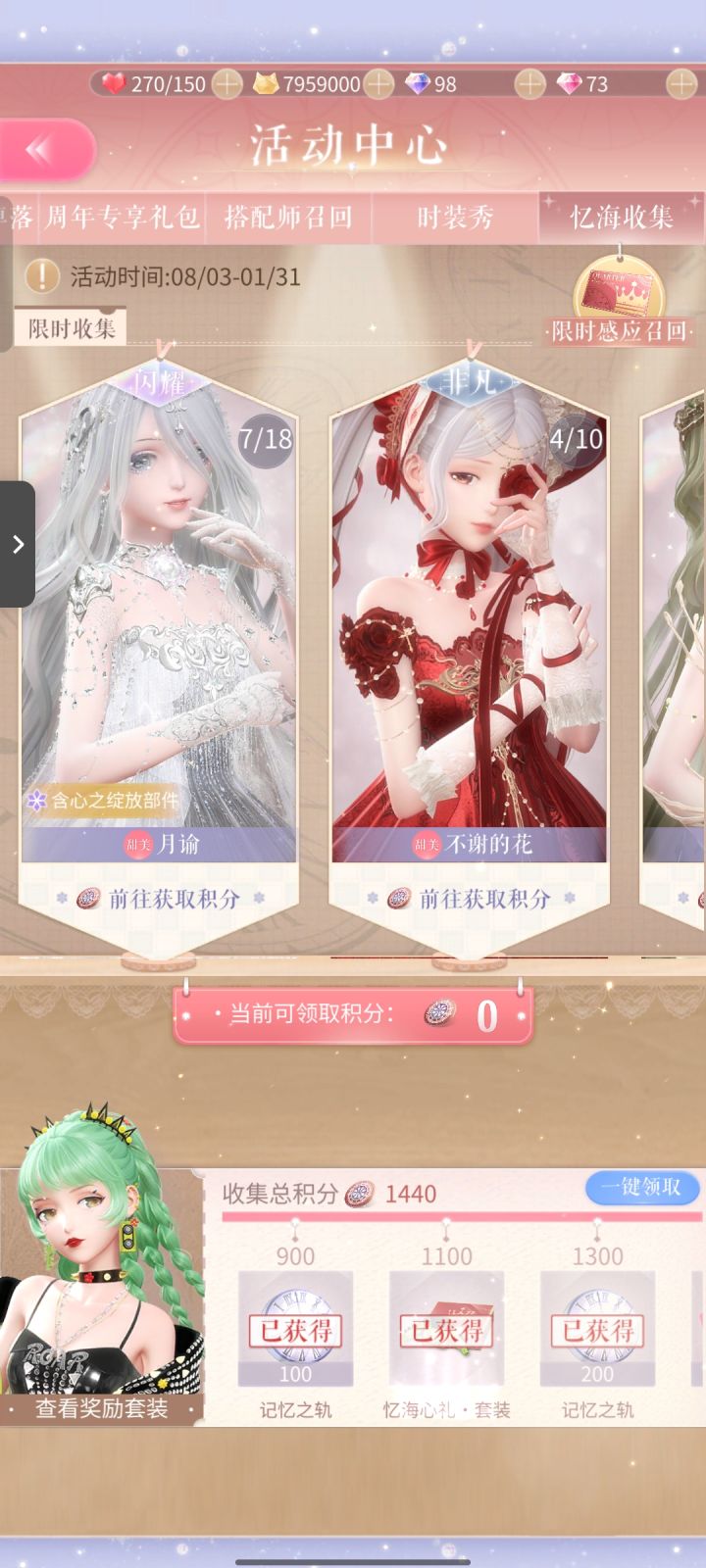 舒服截图