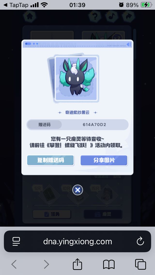 活动得闪灵截图