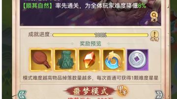 【首通-噩梦锁妖塔】12.13日无嗑药首通噩梦锁妖塔