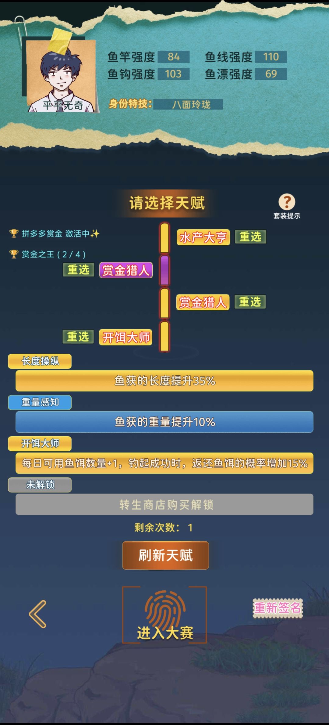 新手开局4天赋选择，一把通关。 2