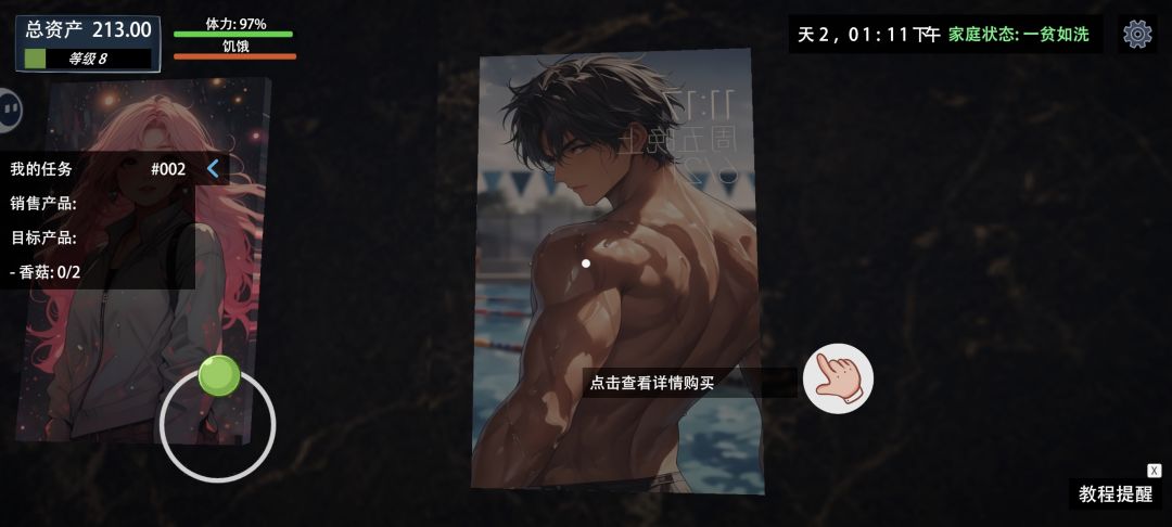 一贫如洗的年纪遇到了最想娶的海报 1
