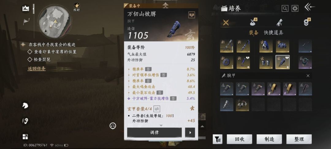 萌新调率 1