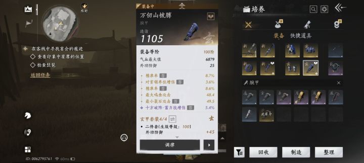 萌新调率截图