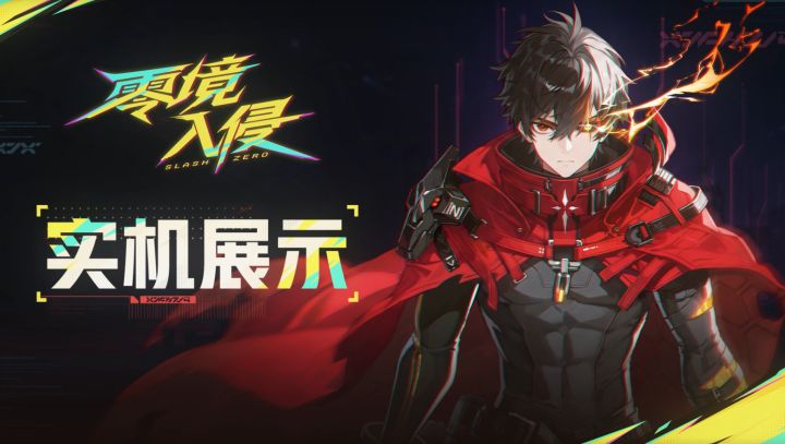 《零境・入侵》实机 | 尼克斯【影刃流转】芯片截图