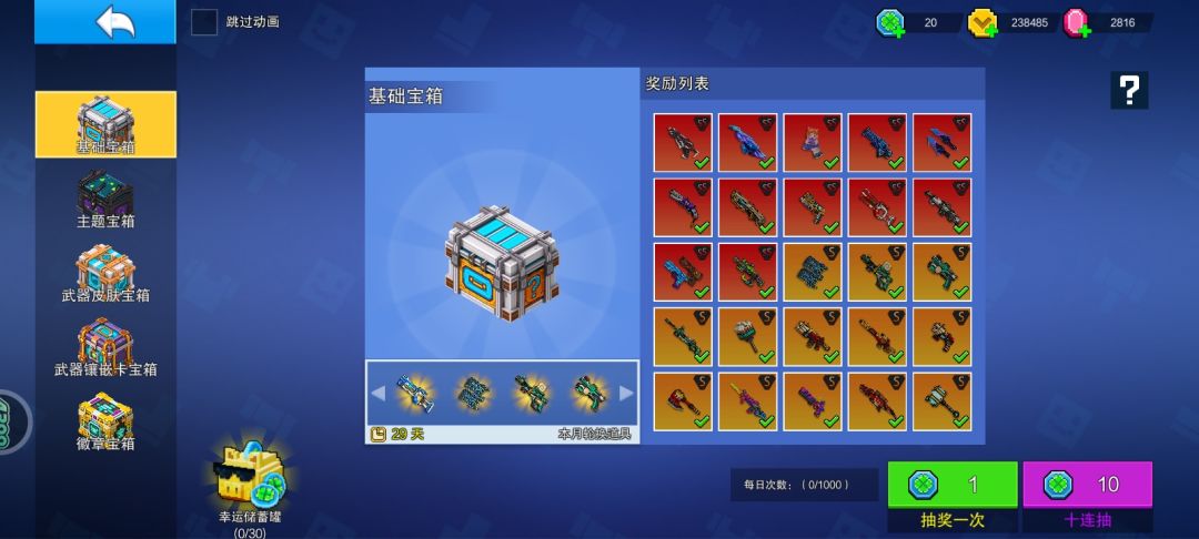 一千抽都没中 1
