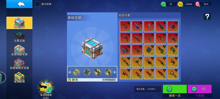 一千抽都没中截图
