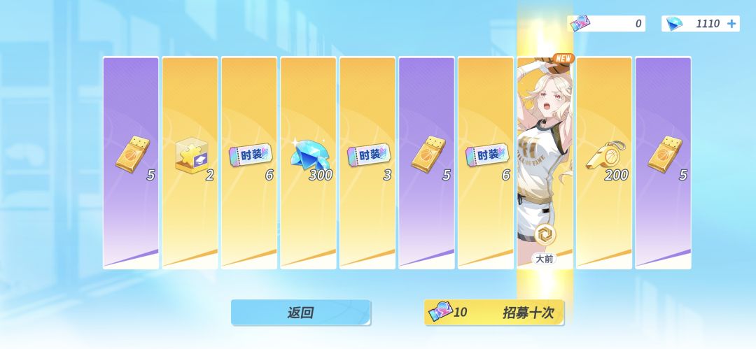 已严肃转职扭蛋 2