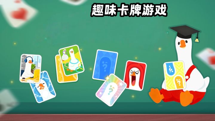 特征分类+脑力反应,卡牌游戏还能这么玩?截图