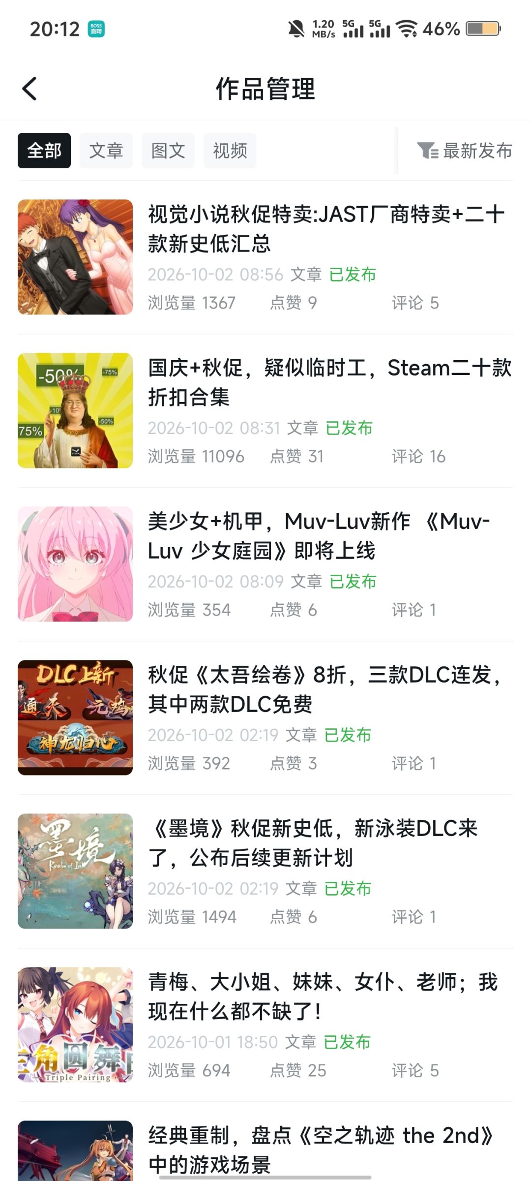秋促《太吾绘卷》8折,三款DLC连发 7
