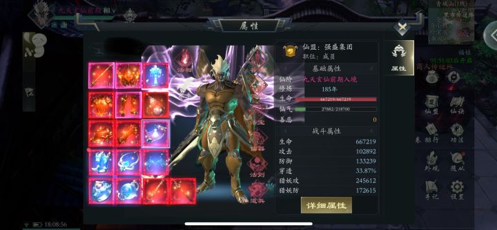 半年了,无极四小件一件都还没见过,古神神法宝也没见过,话说能不能把古神圣法宝弄个分解碎片兑换啊,他喵的不给出好歹让能碎片换啊!截图