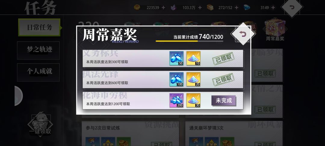 钻石获取攻略 3