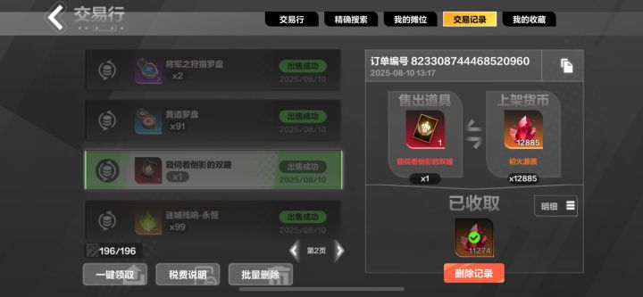 月3吸管僵住了 想找大佬看看后续怎么提升截图