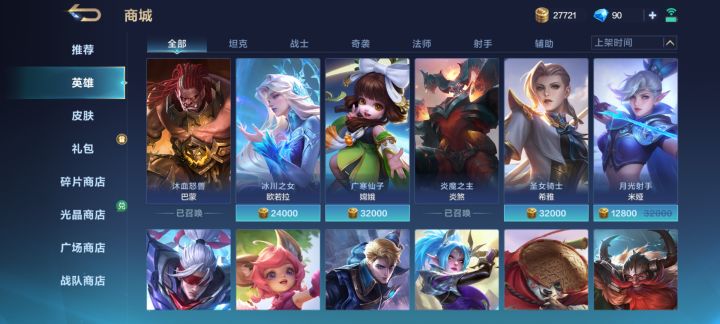 出了好几个新英雄。有一年没玩了截图